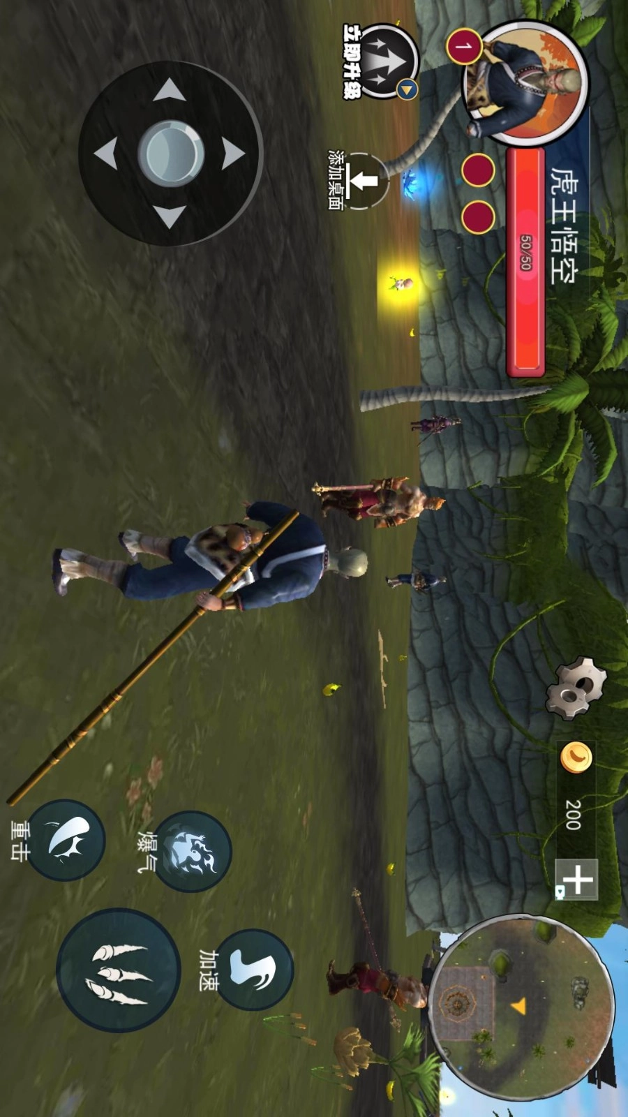 西游大师兄游戏图3