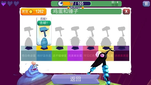 打倒魔王的方法游戏图3