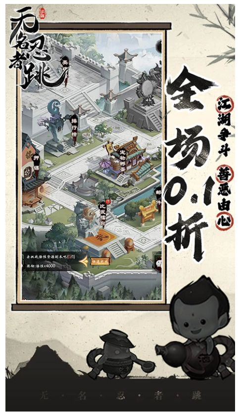 无名忍者跳游戏图1