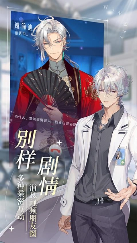 完美星程游戏(1)