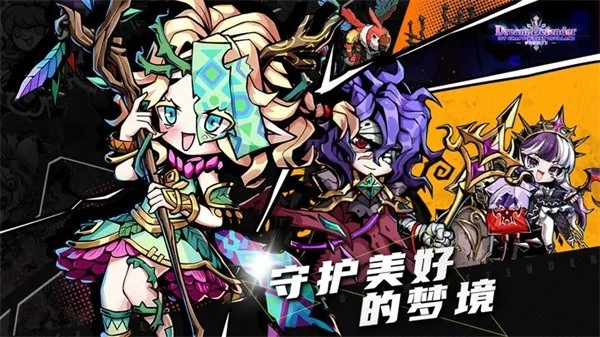 幻境旅者游戏图1