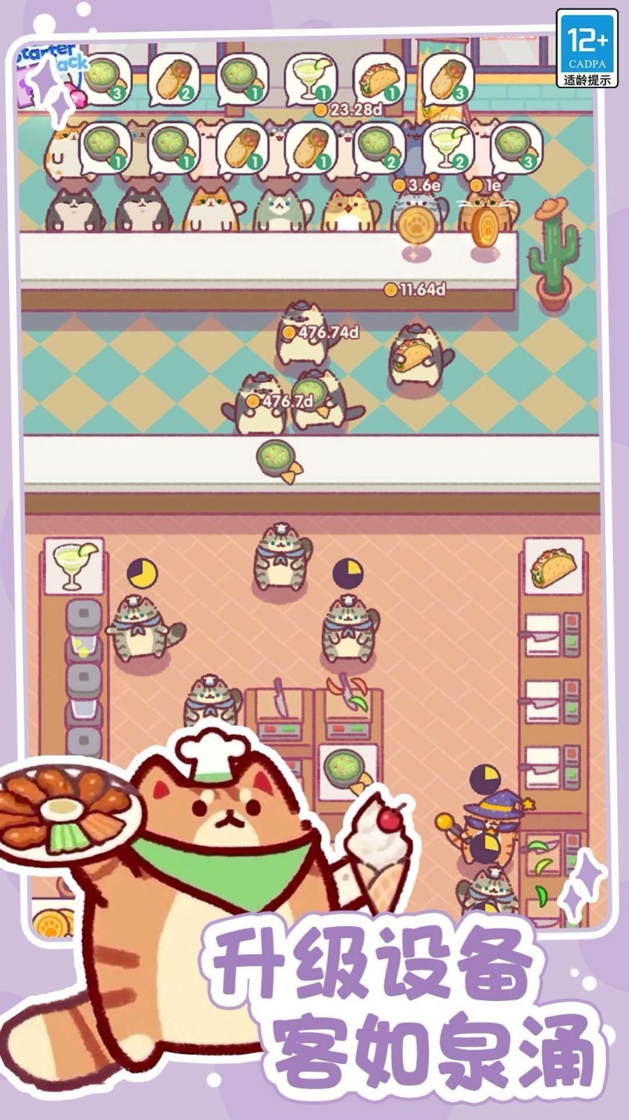 奇幻小店游戏图4