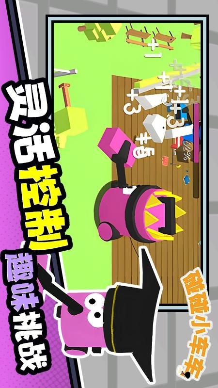 碰碰小车车游戏(1)