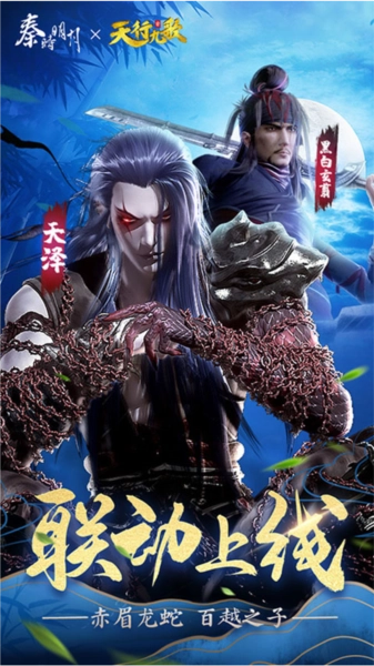 秦时明月游戏图5