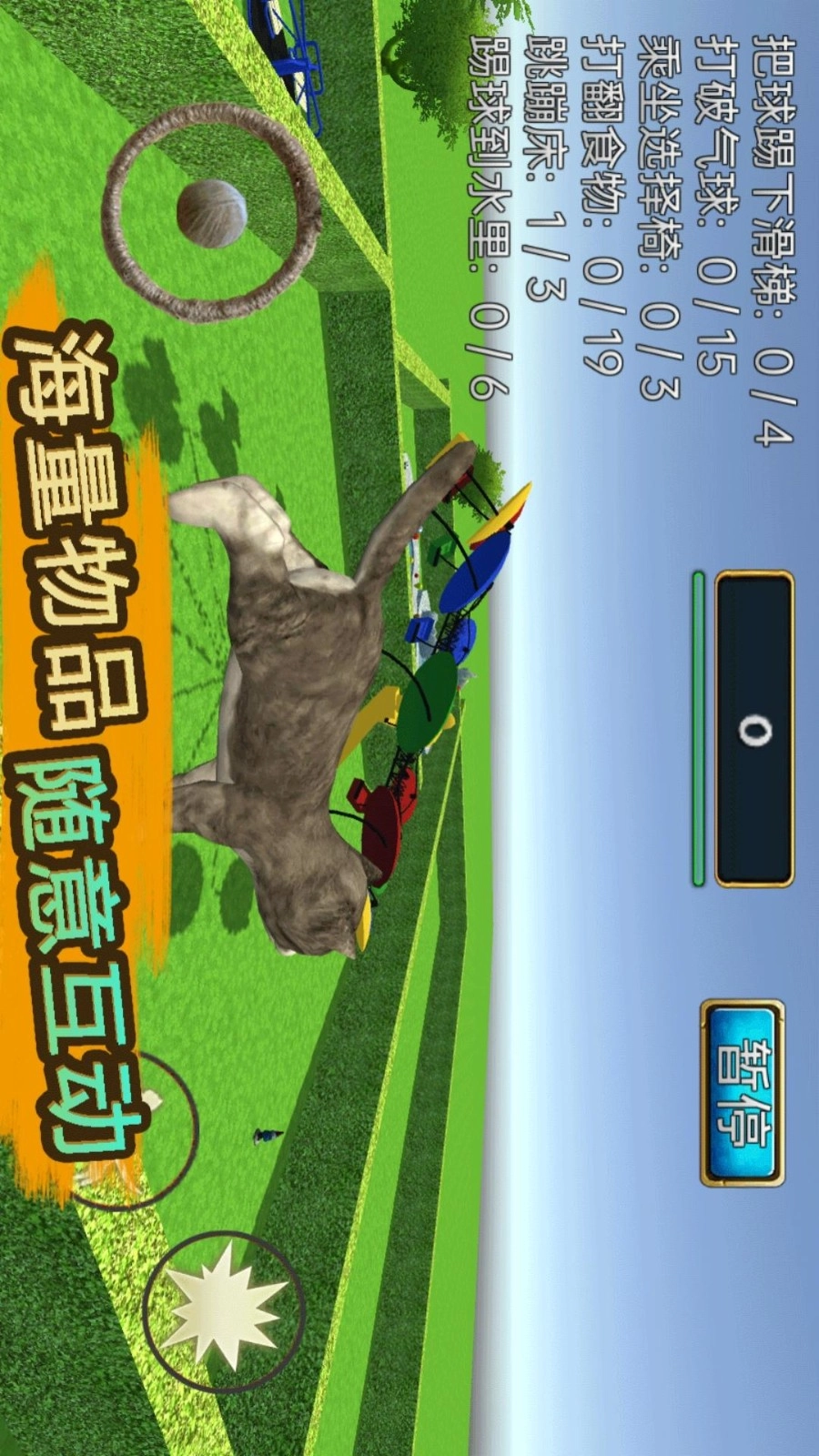 电子宠物大作战游戏截图2