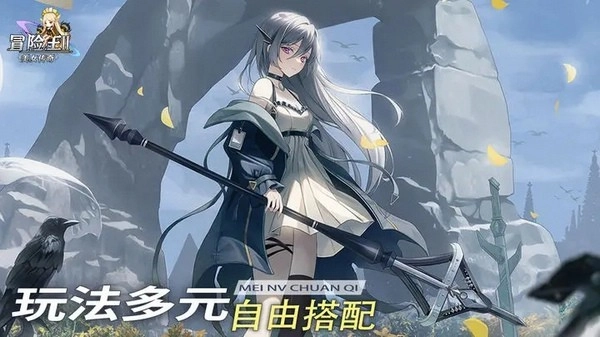 冒险王2之美女传奇游戏图2