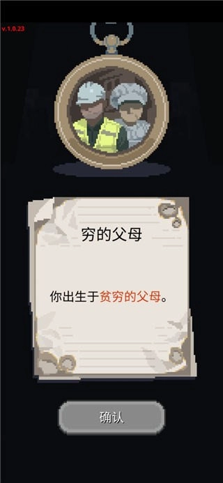 失落的梦想游戏(3)