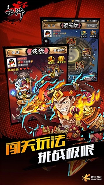 全民水浒游戏截图5