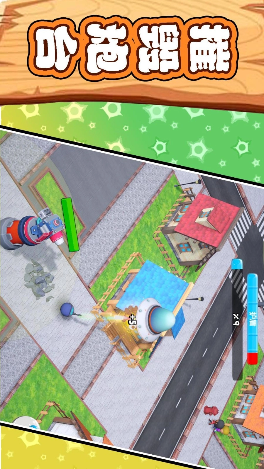 太空勇士杀杀杀游戏