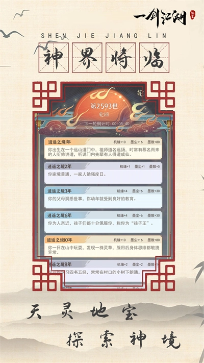 一剑江湖游戏(2)