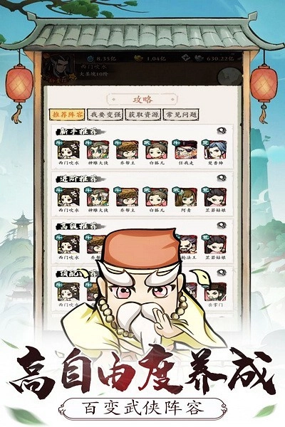 自创武林游戏图3