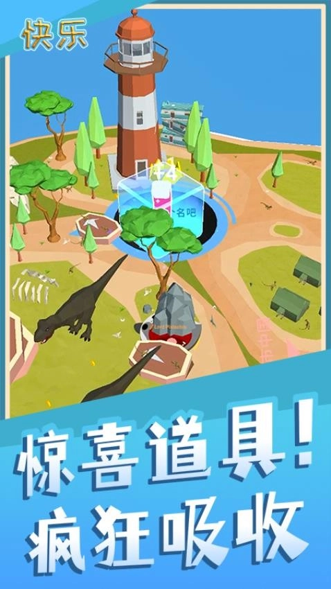 黑洞收割机游戏(4)