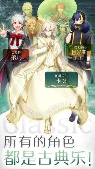 古典乐男子游戏(5)