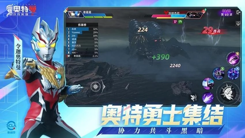 奥特曼传奇英雄2游戏(5)