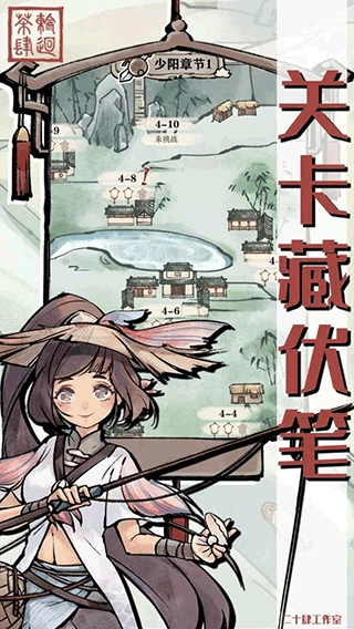 轮回茶肆游戏图3