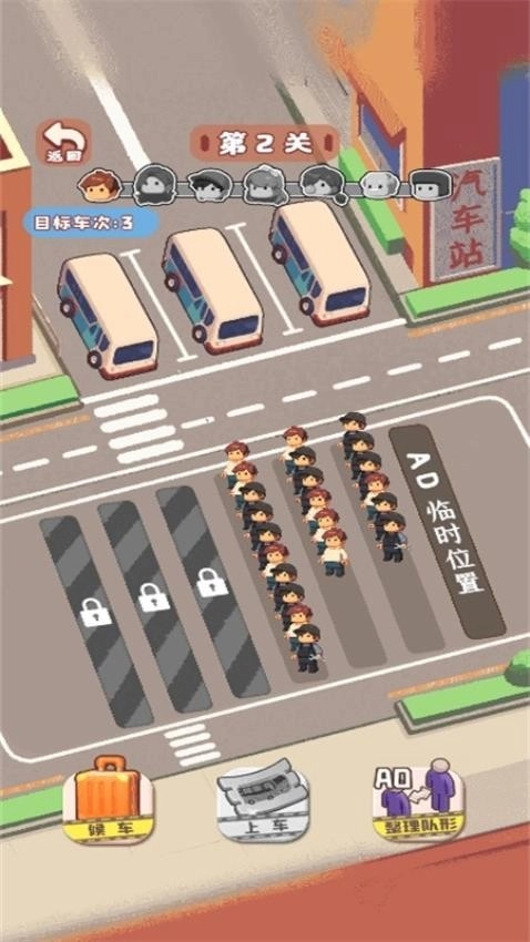 叫我排队之王游戏图4