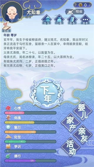 古代人生游戏图2