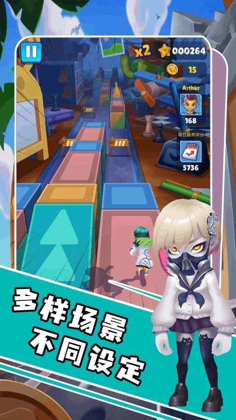 列车跑酷-城镇公园冒险闯关游戏图2