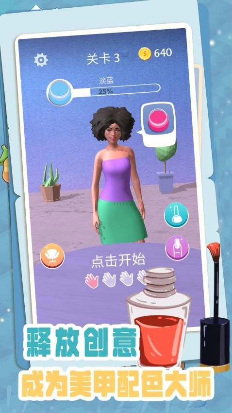 芭芭拉美甲店游戏图2