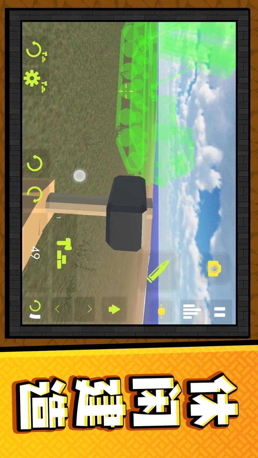 真实建筑模拟游戏图5