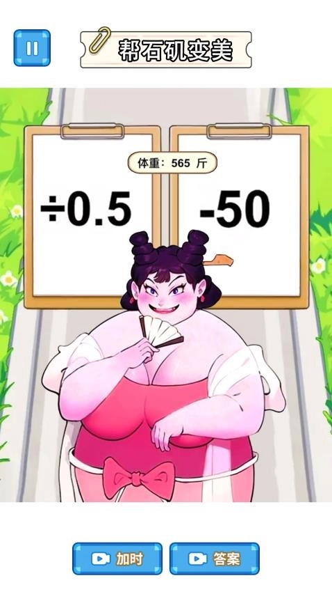 石矶娘娘逆袭记游戏(4)