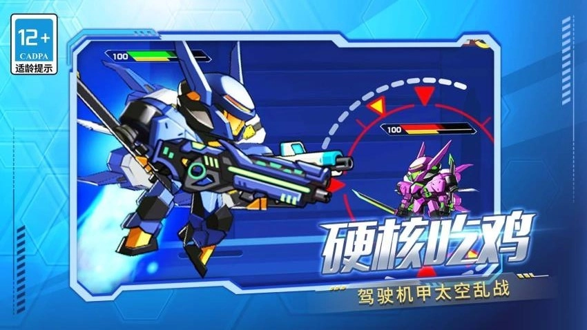 机甲巨兽战场对决游戏图4