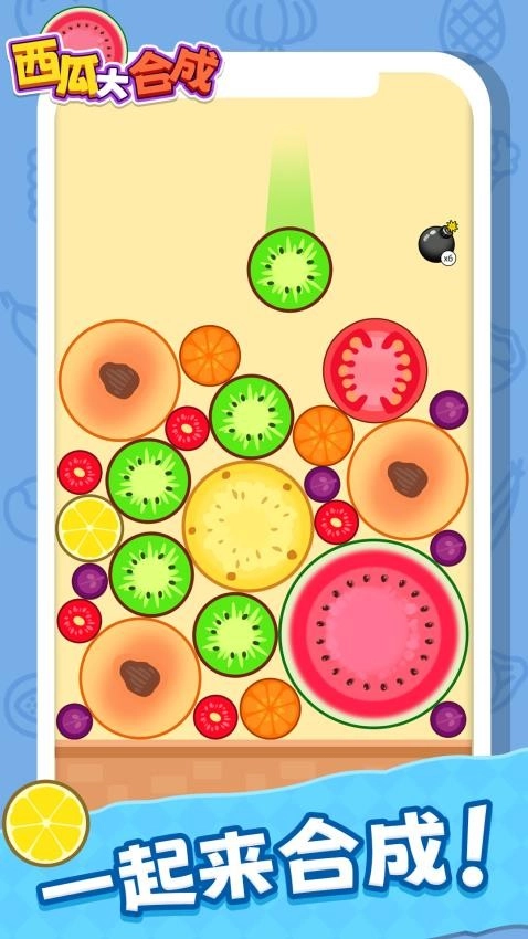 西瓜大合成游戏图4