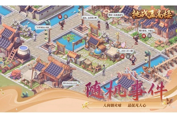 挑战盖高楼游戏(3)