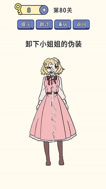 脑洞太强了游戏截图3