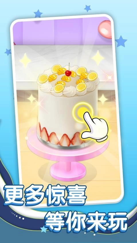 幸福蛋糕店游戏(1)