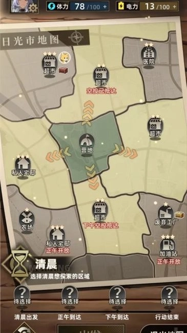 我在末日打造安全屋游戏图2