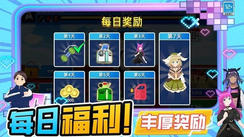 奔跑吧少女游戏(4)