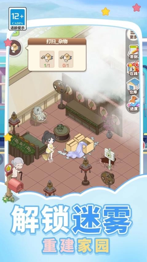 梦想的家园游戏(1)