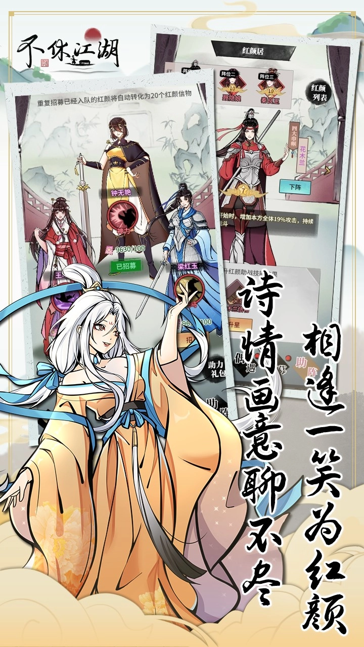 不休江湖游戏图3