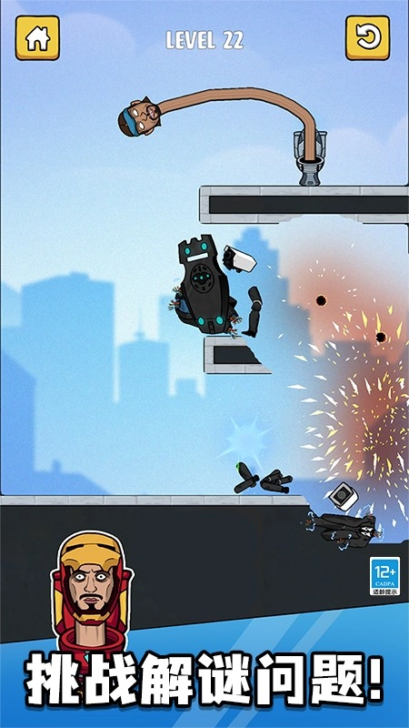 马桶人铁头功游戏图1