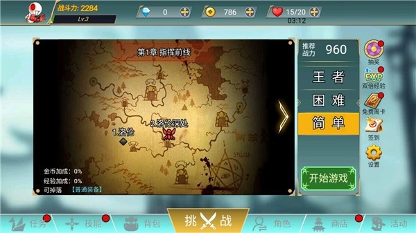 阿拉德战争游戏截图3