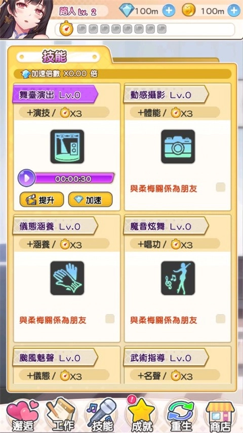 偶像恋人游戏(1)