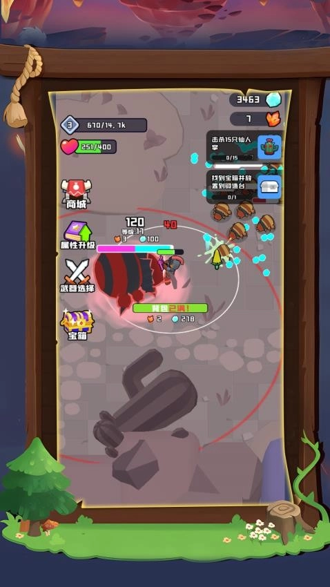 臭弟弟来单挑游戏(4)