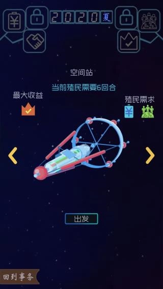 蓝星循环曲游戏4