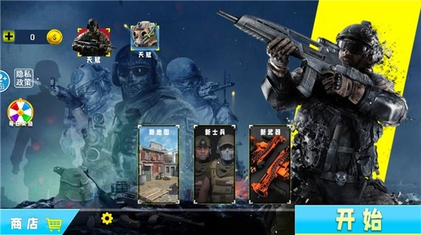 特种部队生存模拟(1)