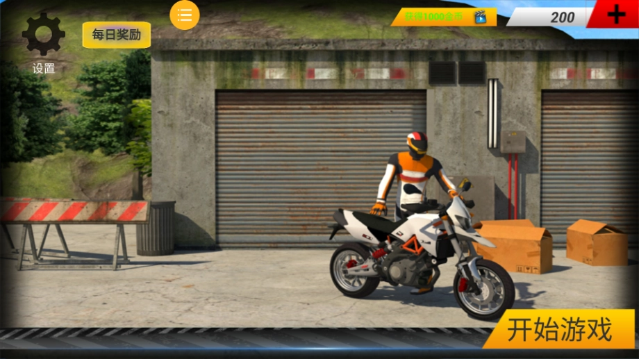 山地摩托车驾驶游戏截图3