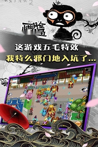 魔与道图3