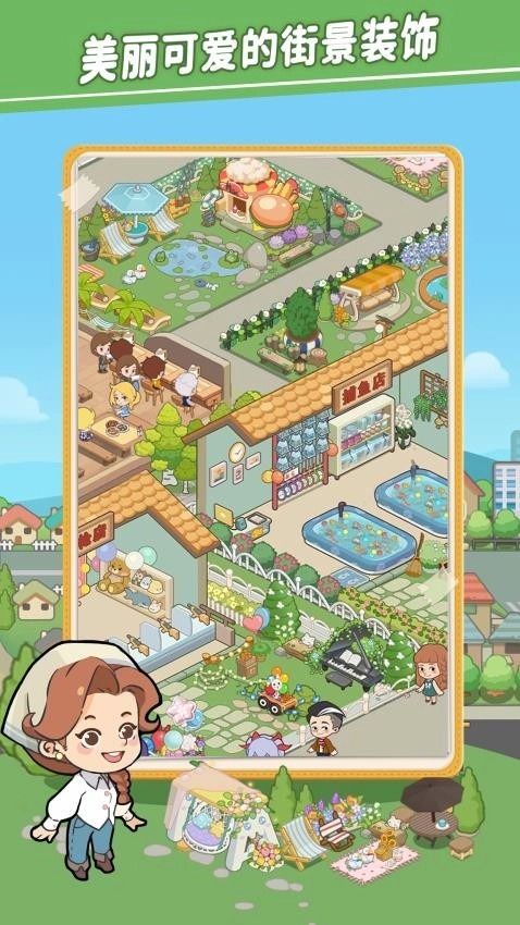 美味连连游戏-图1