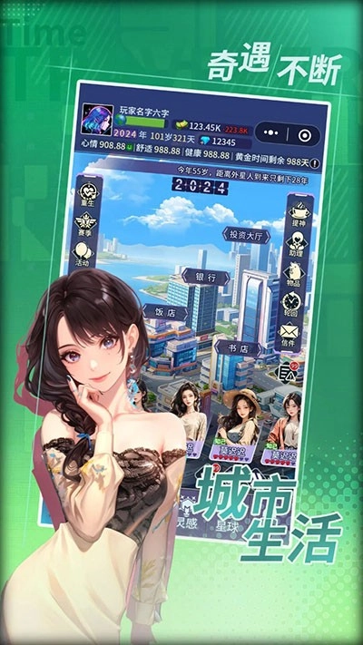 时光旅行者游戏2