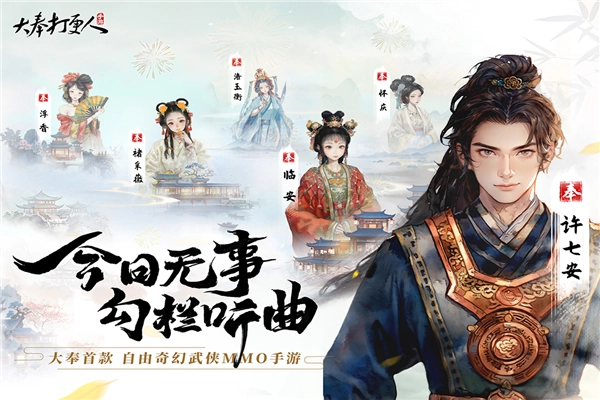 大奉打更人游戏图1