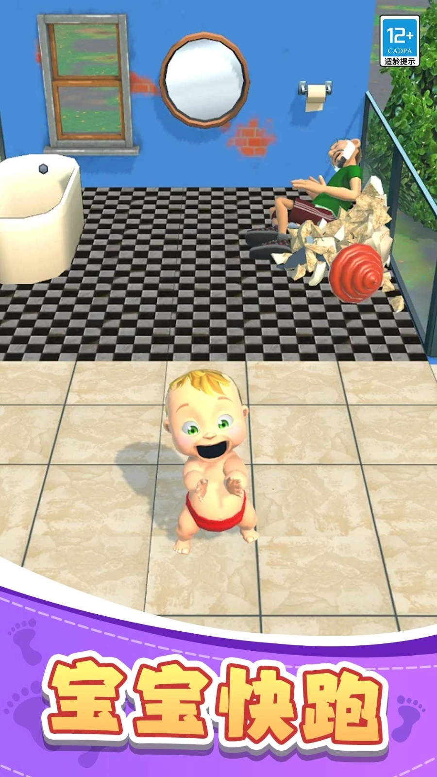 宝宝快跑-图4