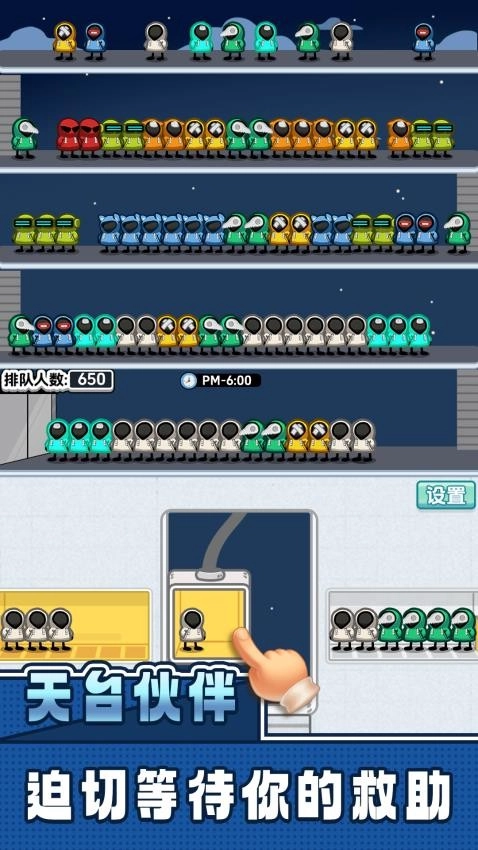 我等的好急游戏-图4