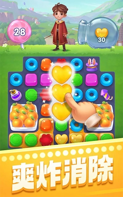 宾果消消消1