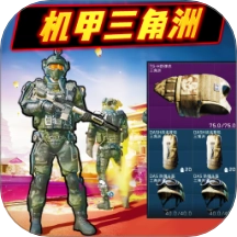 鼠鼠三角洲游戏