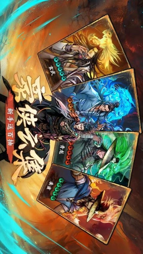 真武江湖游戏图2